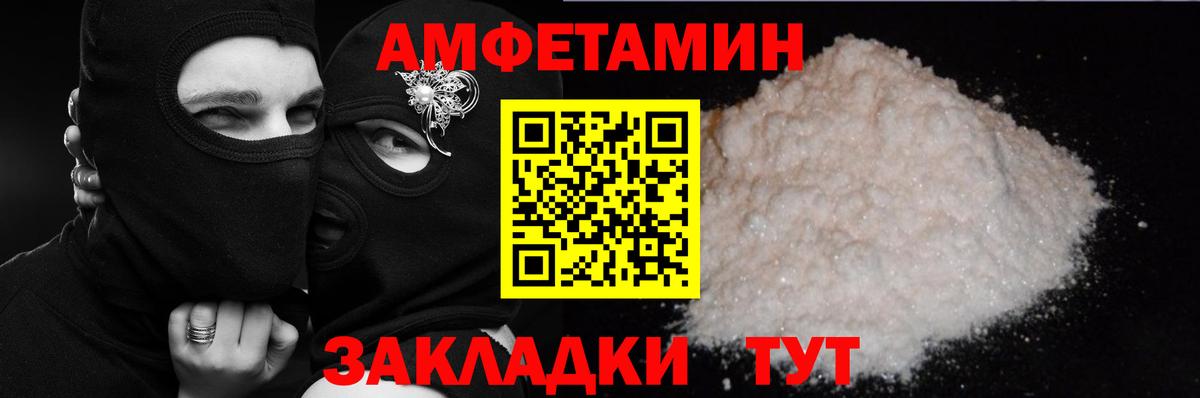 Amphetamine Premium  АМФ  АМФ  Темрюк  Вход с VPN 