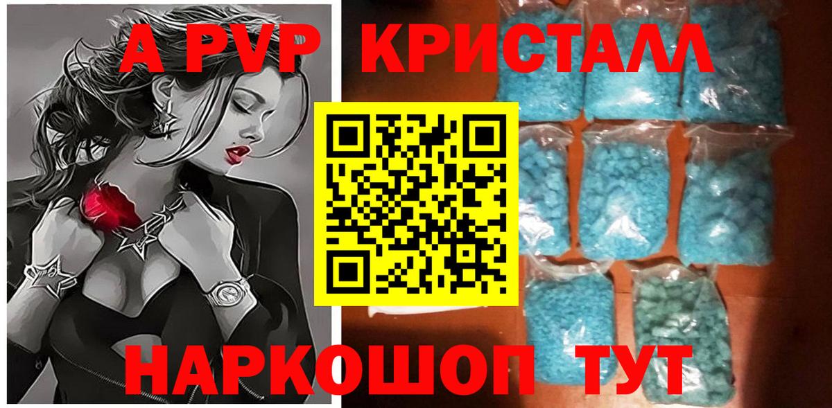 Alpha-PVP мука  Вход с VPN  Alpha-PVP  Темрюк  Alfa_PVP Соль  APVP кристаллы 