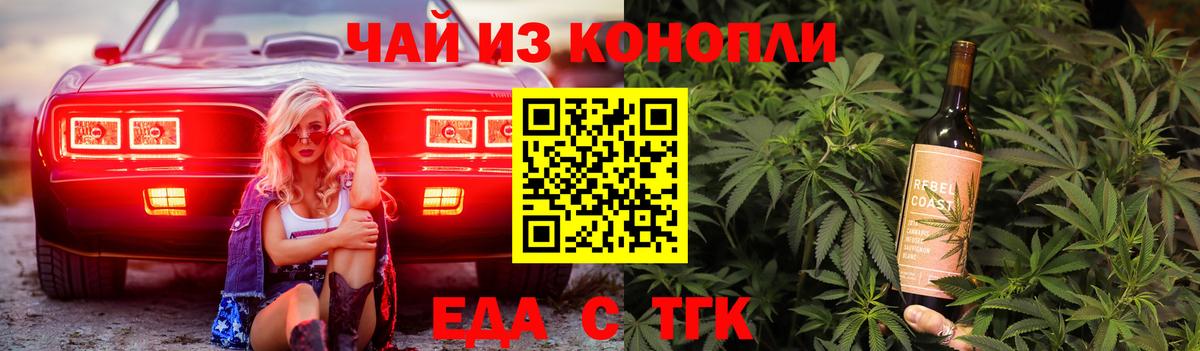 Темрюк  Canna-Cookies марихуана  Вход с VPN 