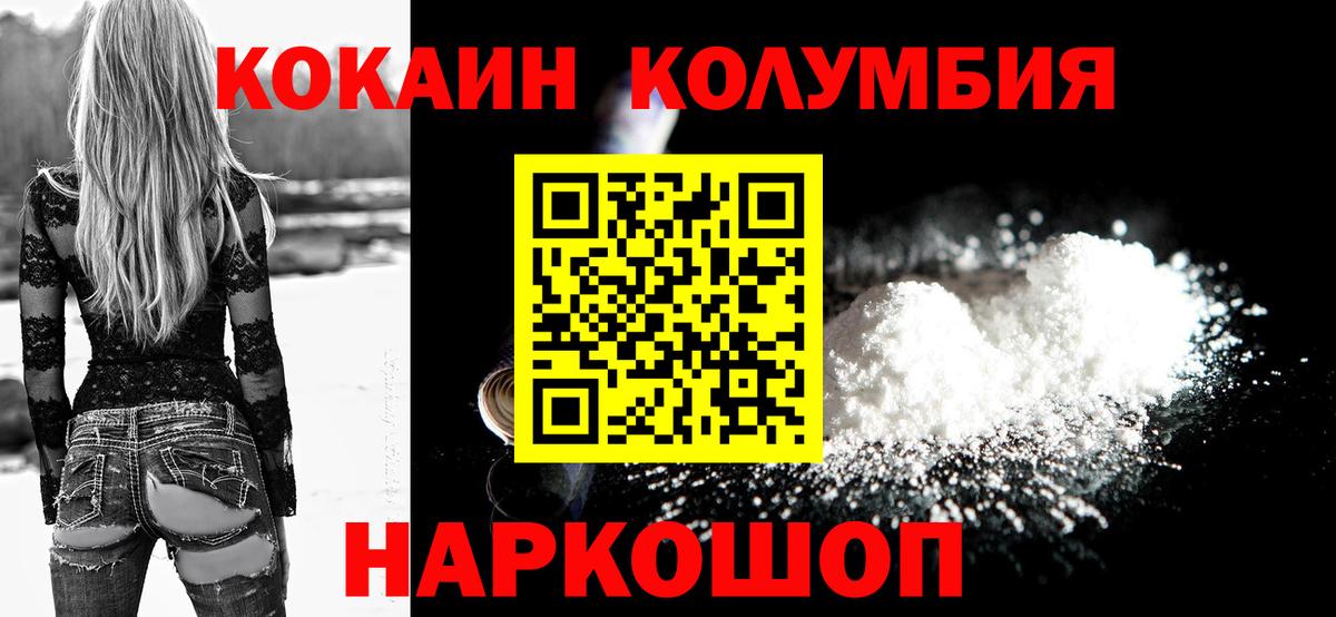 КОКАИН 97% Темрюк