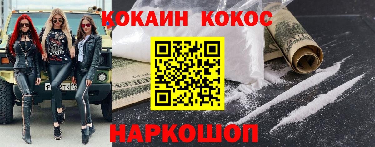 Кокаин FishScale  Вход с VPN  Темрюк 