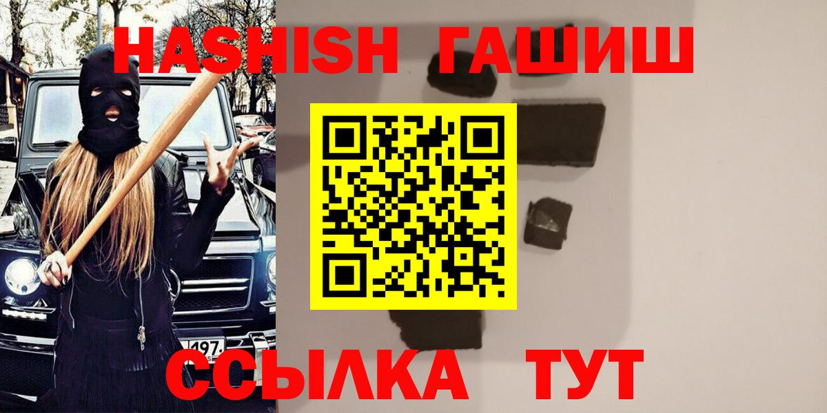 Гашиш Изолятор Темрюк
