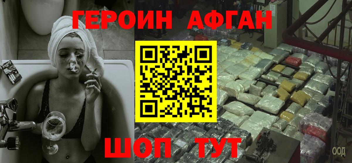 ГЕРОИН VHQ  Вход с VPN  Темрюк 