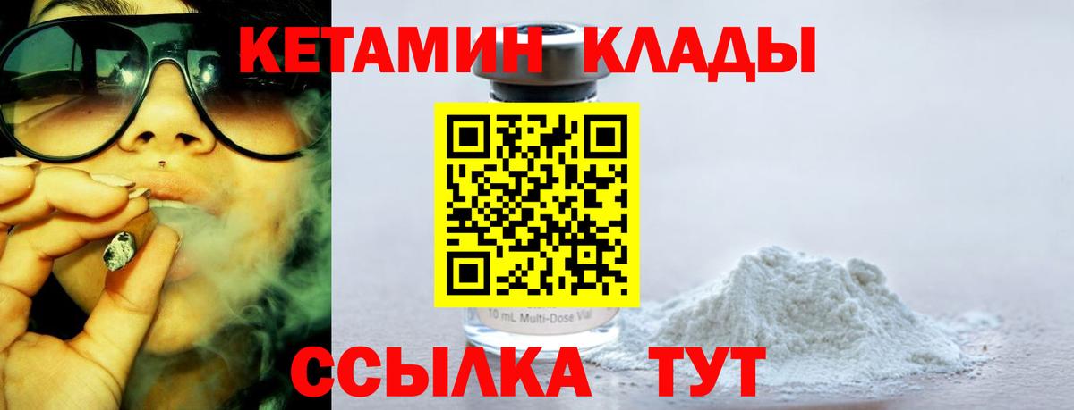 Кетамин ketamine  Вход с VPN  darknet официальный сайт  Темрюк 