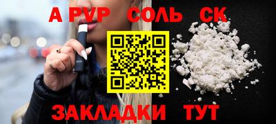 спайс Бузулук