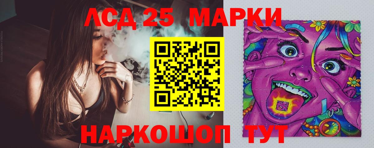 LSD-25 экстази кислота Темрюк