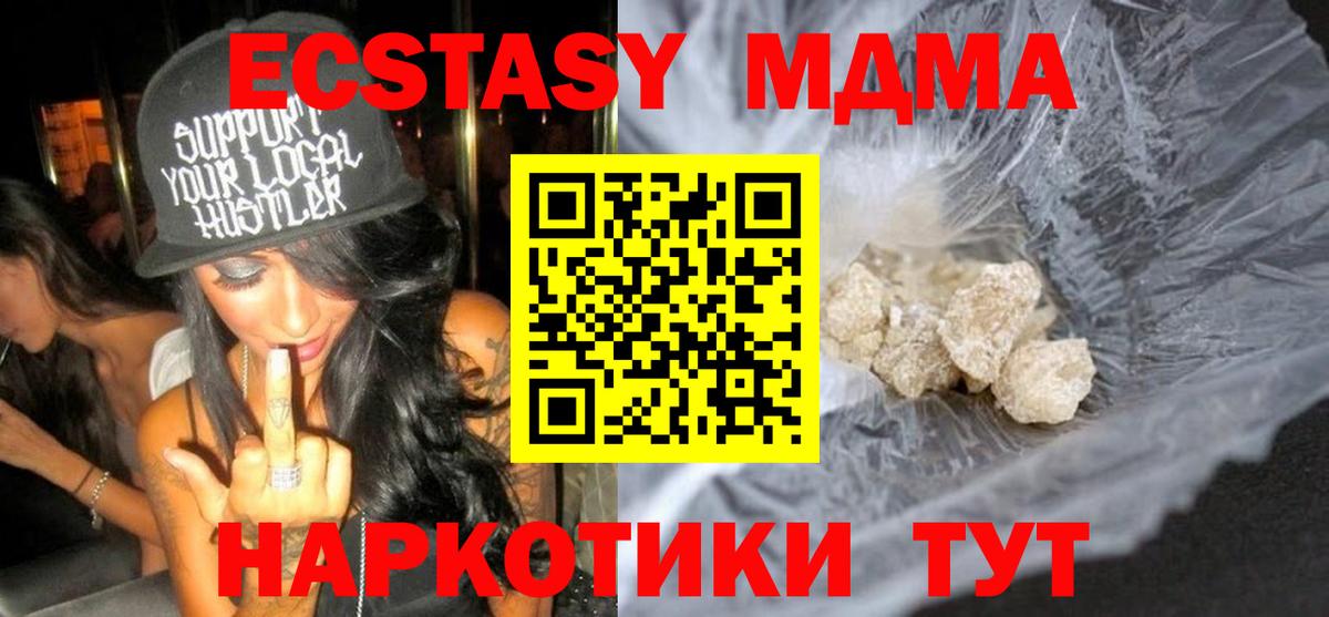 МДМА молли  Вход с VPN  МДМА Molly  Темрюк 