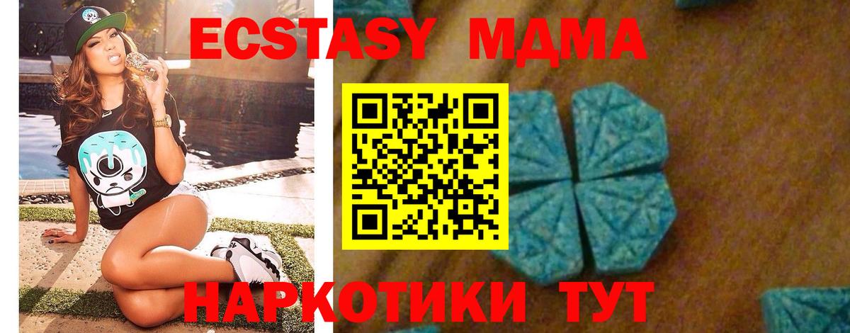 MDMA Molly Темрюк