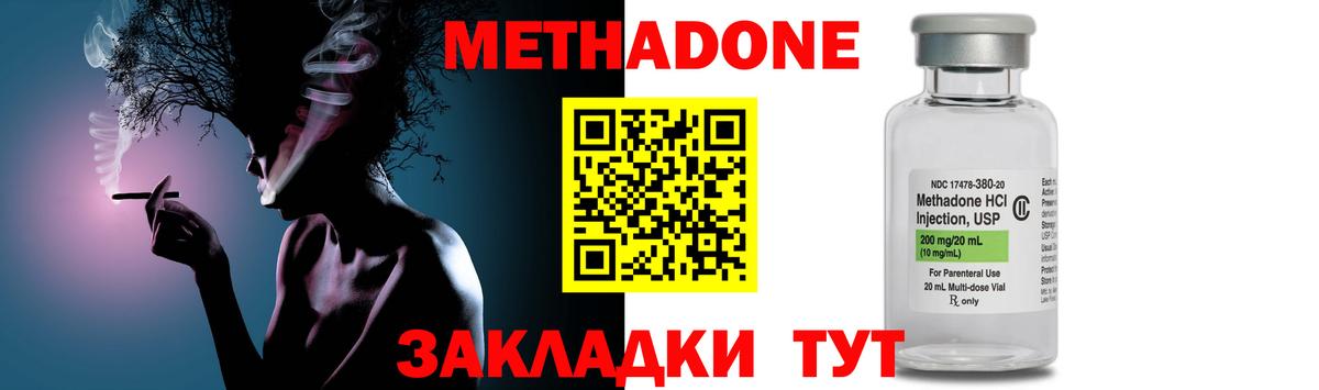 Метадон VHQ Темрюк