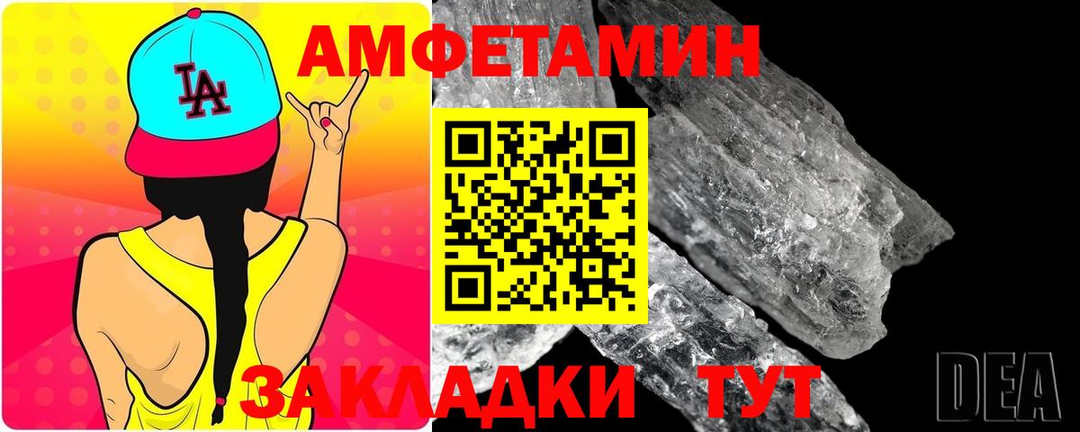 МЕТАМФЕТАМИН мет  МЕТАМФЕТАМИН мет  Темрюк  Вход с VPN 