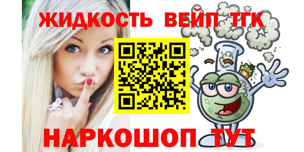 ТГК Wax Темрюк