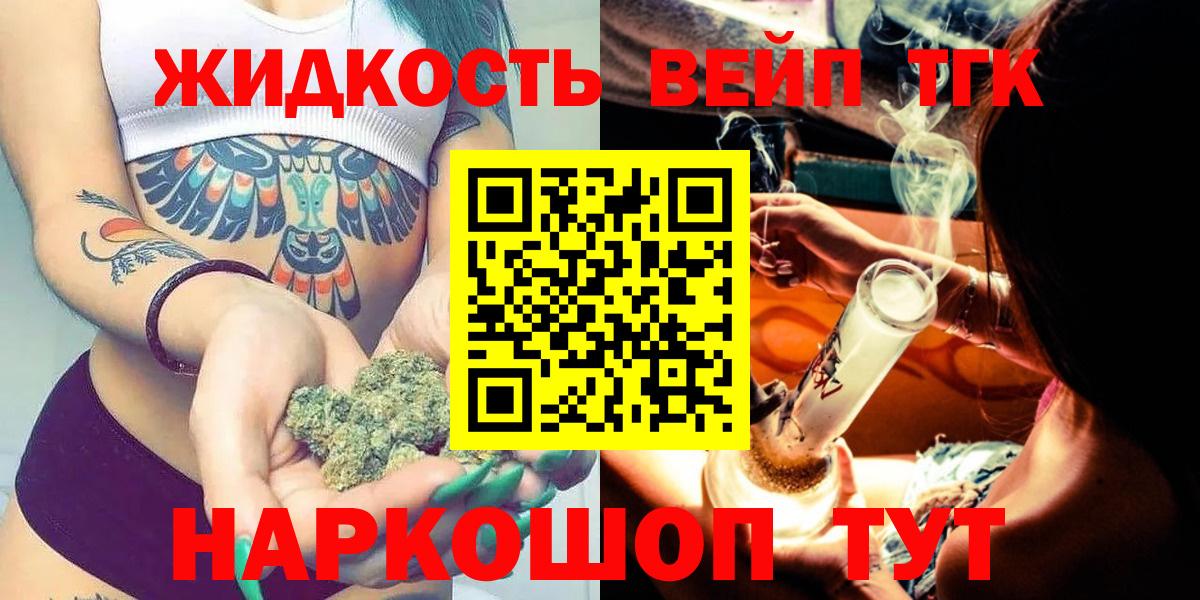 Темрюк  Дистиллят ТГК Wax    tor  Вход с VPN 