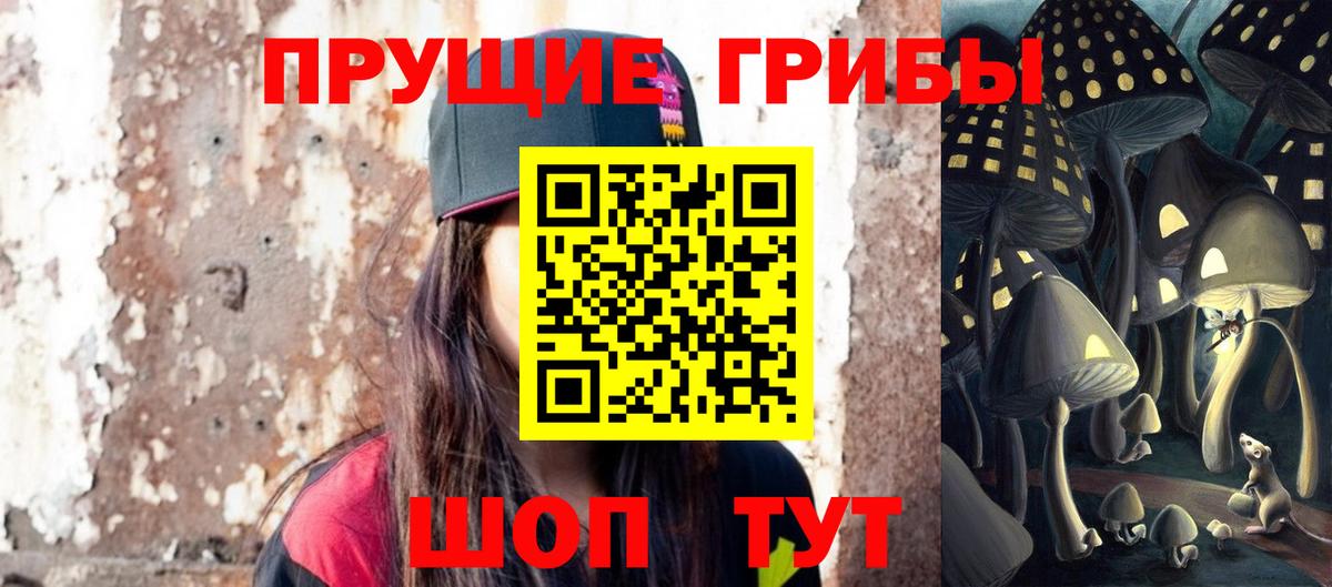 Псилоцибиновые грибы Magic Shrooms Темрюк