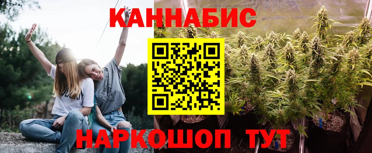 Марихуана AK-47 Темрюк